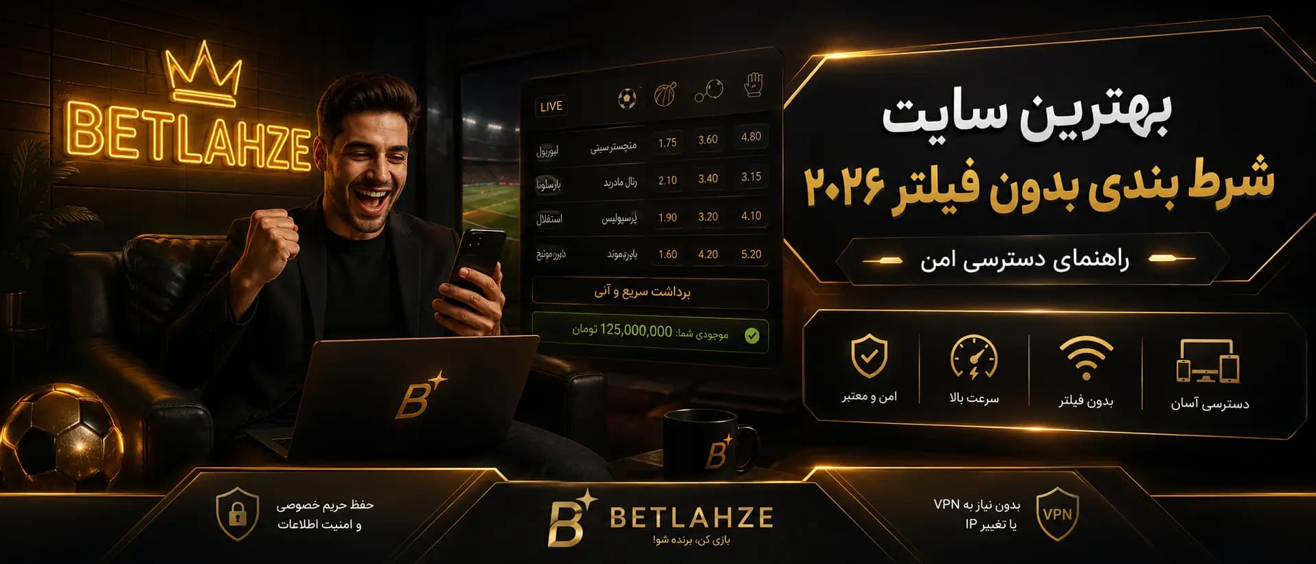 سایت شرط بندی بدون فیلتر