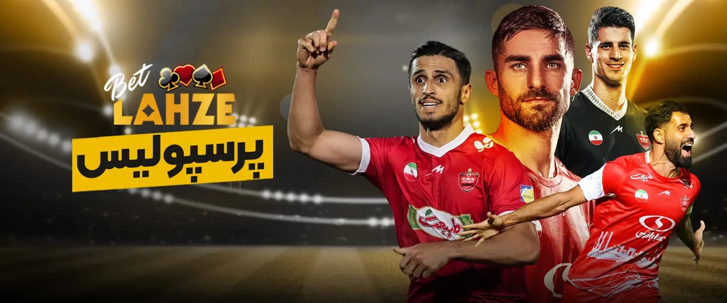 فوتبال تراکتور مقابل پرسپولیس؛ جنگ بالانشینی در تبریز