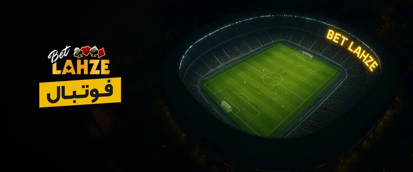 فوتبال تراکتور مقابل الشرطه عراق | ترکیب و فرم دو تیم