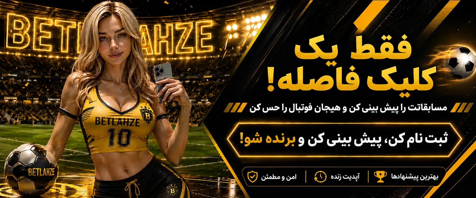 Trusted Persian football betting site