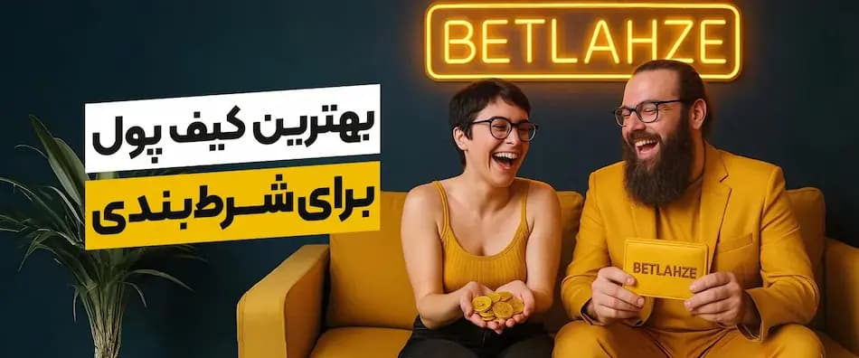 Best Wallets for Betting