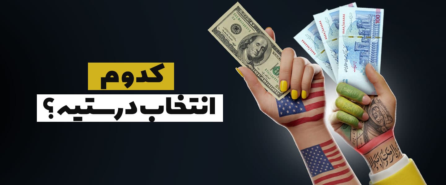 شارژ با رمز ارز یا ریالی؟