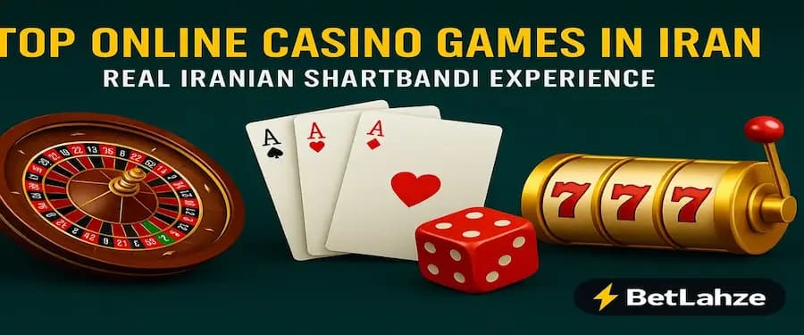 بهترین بازی‌ های کازینو آنلاین در ایران