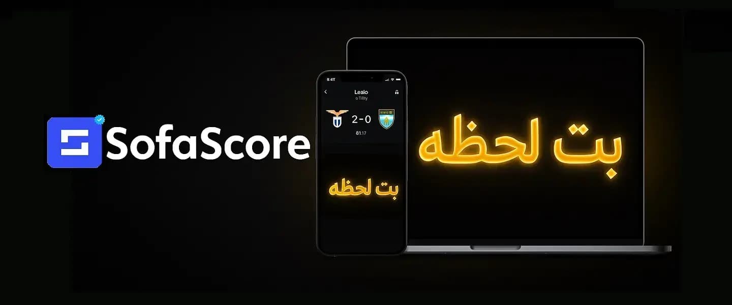 BetLahze sponsorships