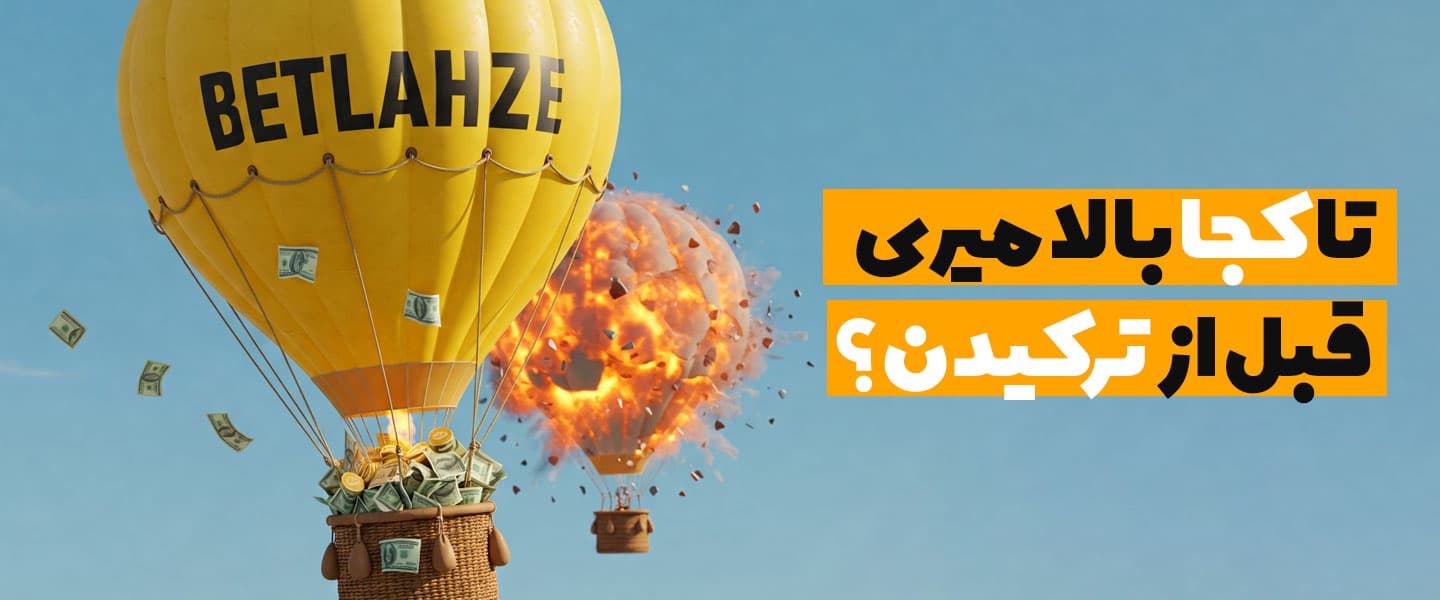 بازی بالون آنلاین