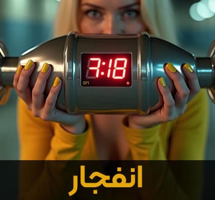 انفجار