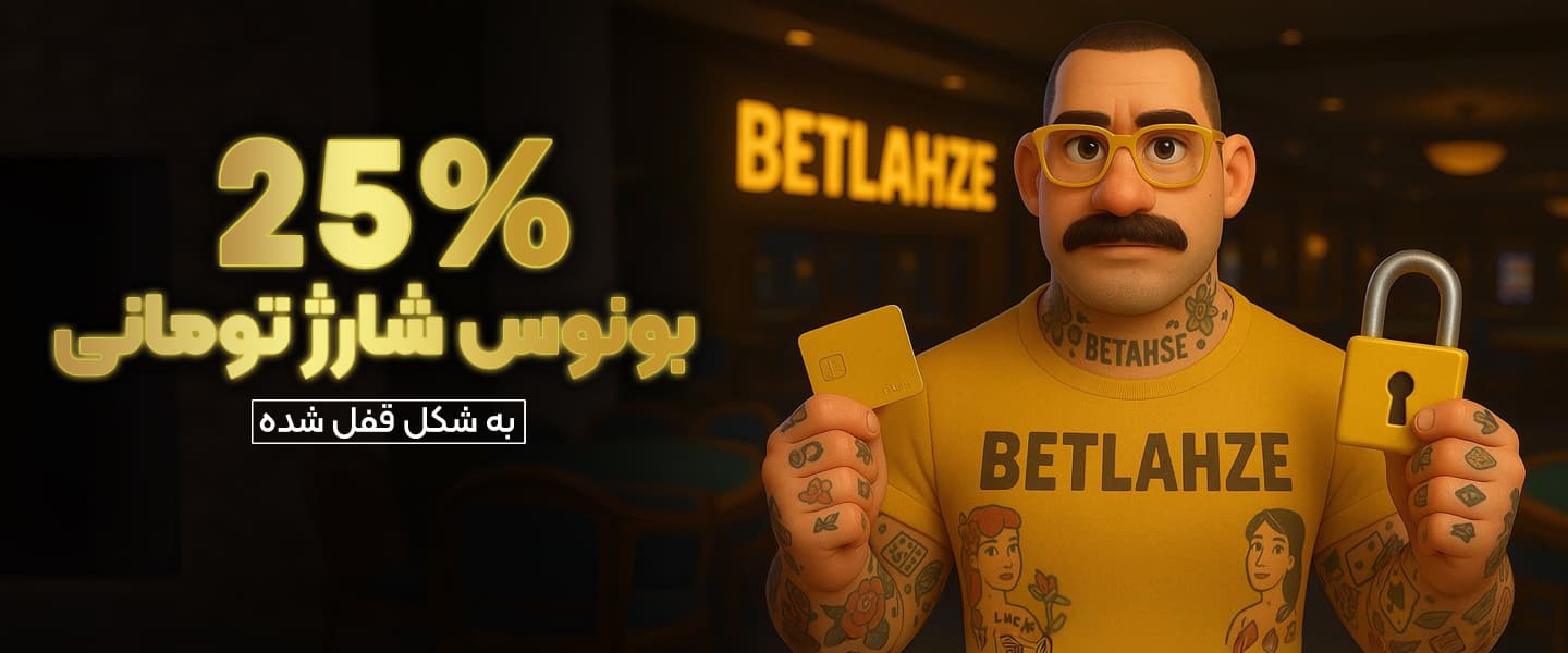bonus