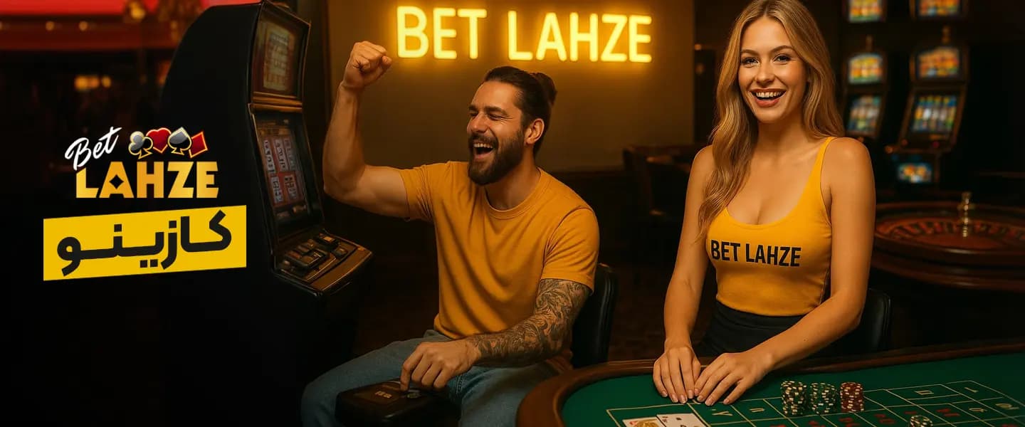 کازینو casino