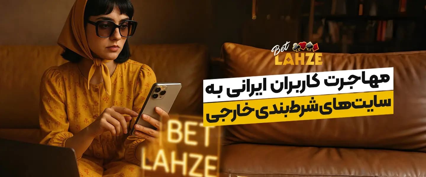 مقایسه سایت خارجی و ایرانی